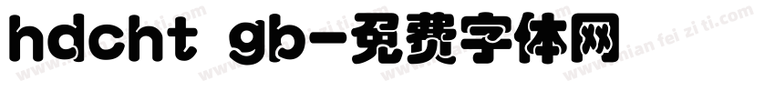 hdcht gb字体转换